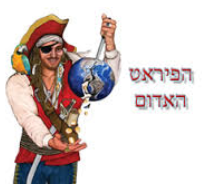 צעצועים בראש העין פסגות אפק פסגות אפק ראש העין