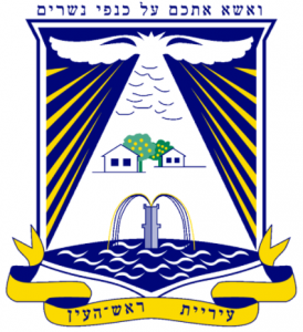 ראש העין באנגלית איך רושמים באנגלית ראש העין